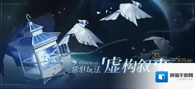 崩坏星穹铁道常驻玩法「虚构叙事」概览