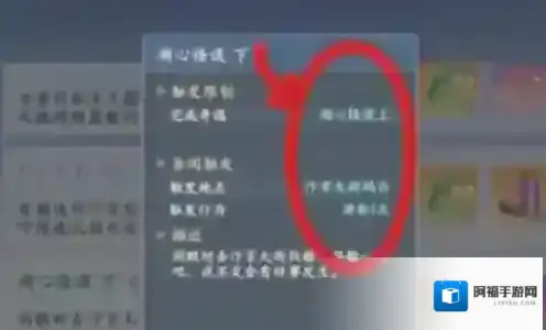 烟雨江湖奇遇任务