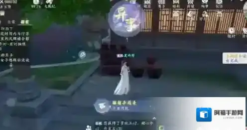 烟雨江湖任务完成