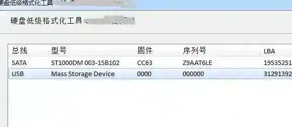 Windows7无法格式化
