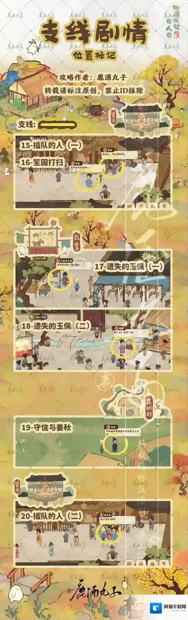 桃源深处有人家的人