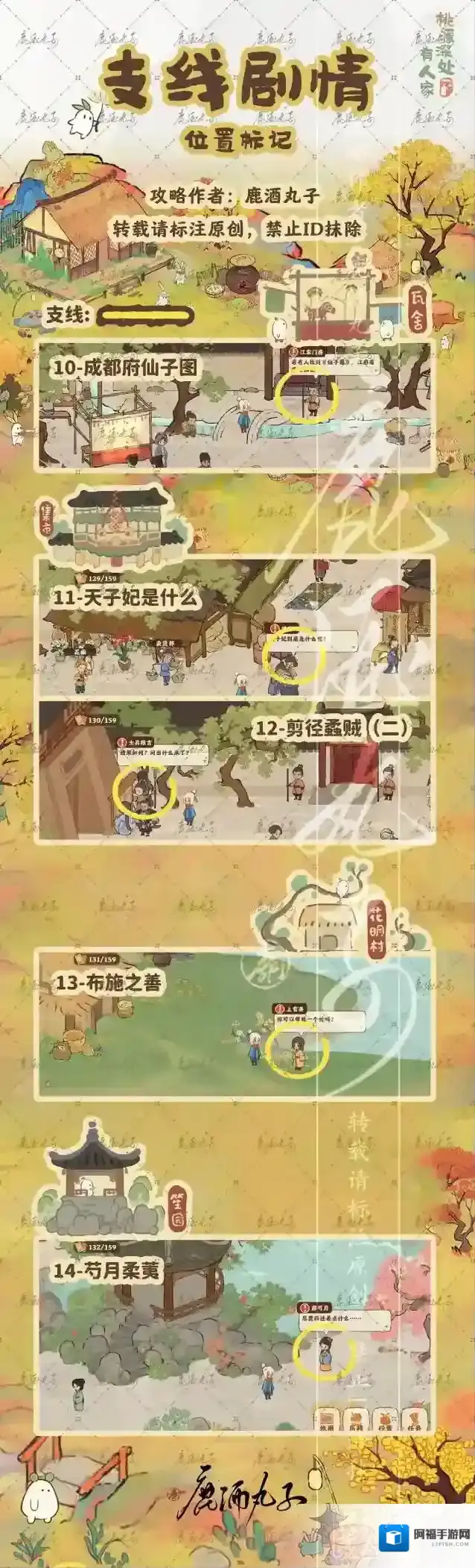 桃源深处有人家结梦