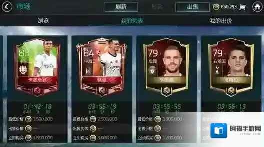 FIFA足球世界速度