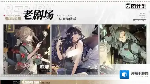 少女前线云图计划主题