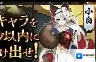 阴阳师白藏主上线时间 白藏主背景故事介绍