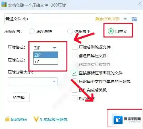 360压缩软件压缩包