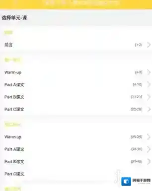 倍速课堂可以看到