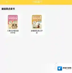 倍速课堂选择自己