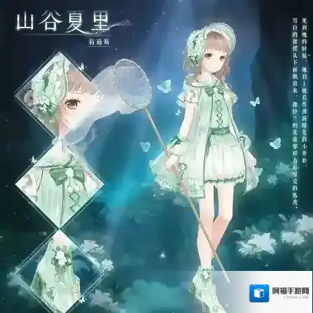 奇迹暖暖山谷夏里介绍 山谷夏里外观一览