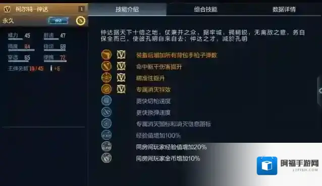 穿越火线枪战王者仲达