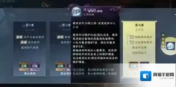 逆水寒完成目标