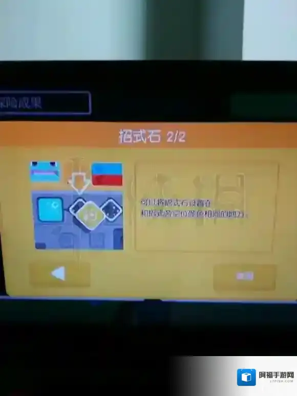 宝可梦探险寻宝招式石获得方法 招式石设置技巧