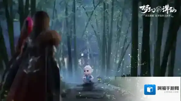 梦幻新诛仙仙盟