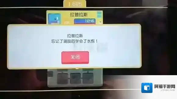 宝可梦探险寻宝水炮