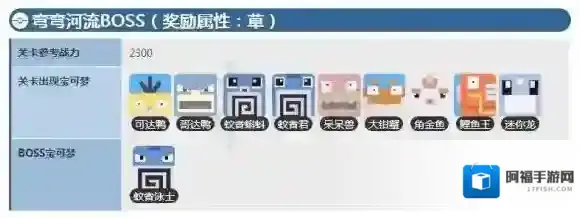 宝可梦探险寻宝弯弯