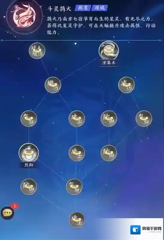 我的御剑日记星灵