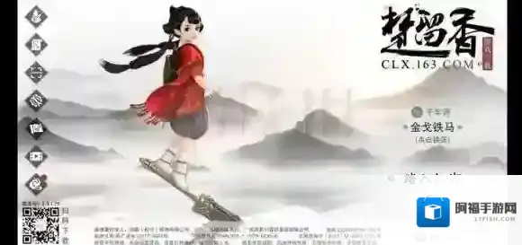 楚留香沧海捏脸闪退解决方法 加载游戏闪退解决技巧