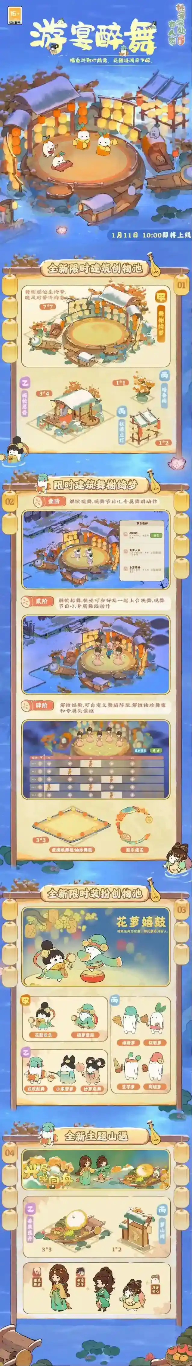 桃源深处有人家创物池