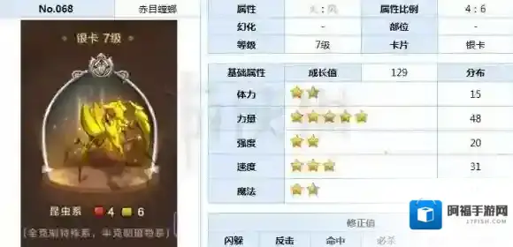 魔力宝贝手机版黄螳螂怎么用 黄螳螂能力用法推荐