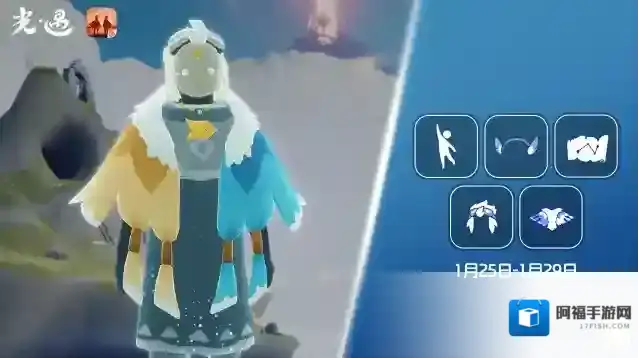 光遇  1月25日丨本周旅行先祖即将到临