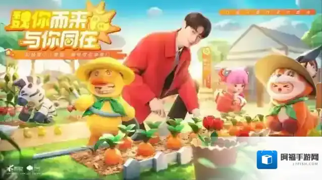 元梦之星龙年•星梦代言人官宣！和魏大勋一起来派对快乐玩耍吧~