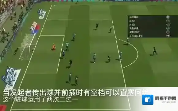 实况足球手游怎么二过一 二过一操作指南
