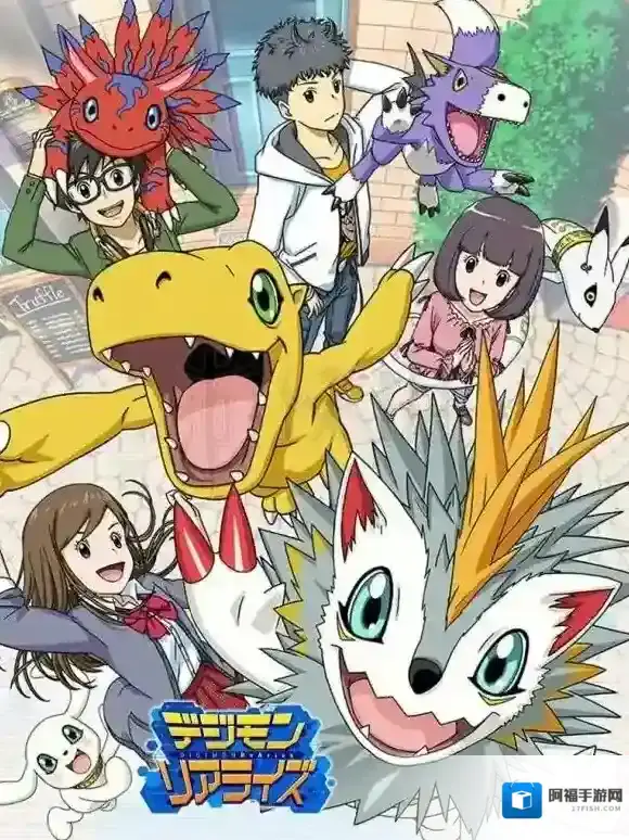 数码宝贝ReArise数码宝贝