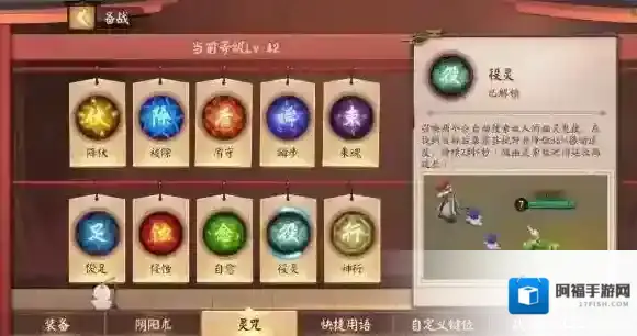 决战平安京瞬步