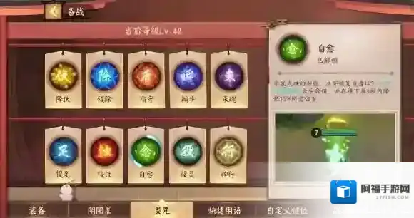 决战平安京对面