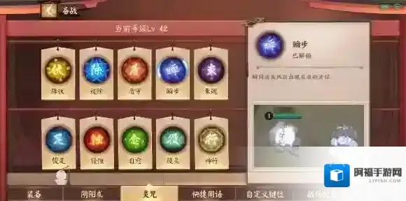 决战平安京控场