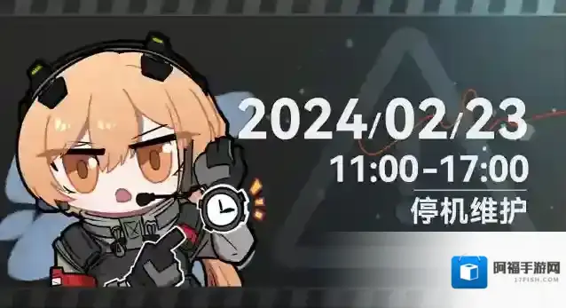 少女前线2追放【2月23日停机维护公告】