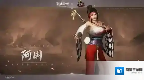 猎魂觉醒游骑兵