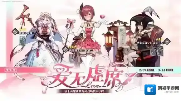 坎公骑冠剑英雄及其专武召唤概率UP