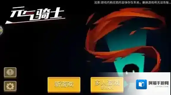 元气骑士可能是