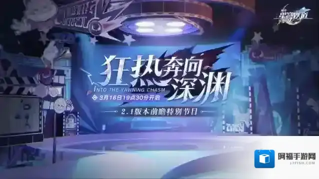 崩坏星穹铁道星穹