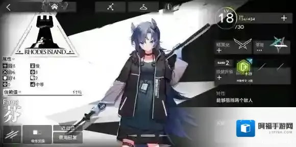 明日方舟萌新攻略向 先锋干员特性介绍