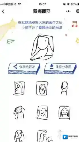 猜画小歌蒙娜丽莎怎么画 蒙娜丽莎画法介绍