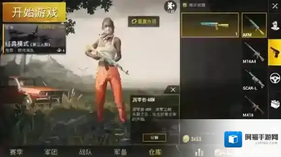 刺激战场凋零者akm皮肤外观 凋零者akm皮肤如何获取