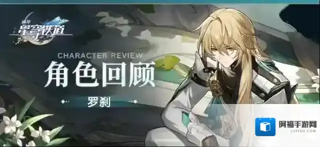 崩坏星穹铁道星穹