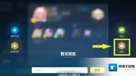 崩坏3聊天举报功能是什么 聊天举报功能介绍