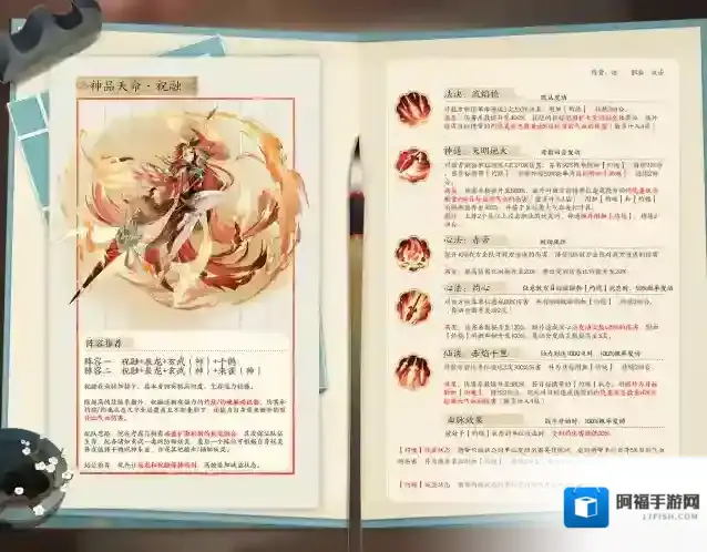 我的御剑日记妖灵