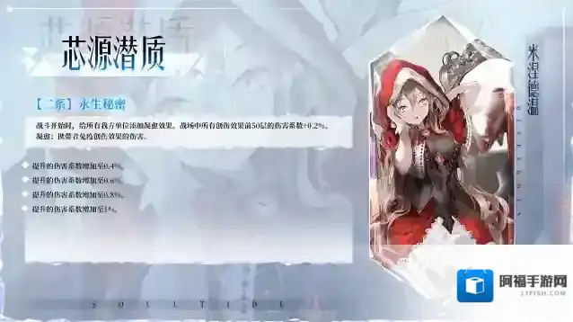 灵魂潮汐【芯源潜质】第九期开放人偶