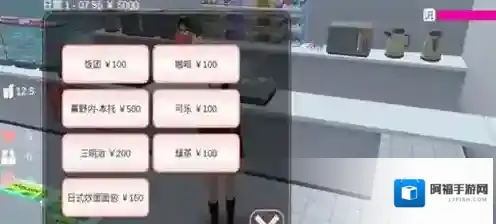 樱花校园模拟器房子