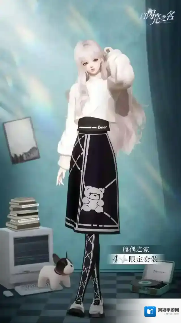 以闪亮之名玩呐