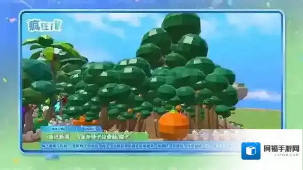 蛋仔派对疯狂农场