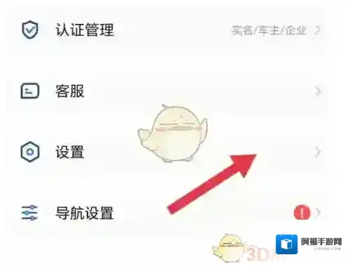 车旺大卡主界面