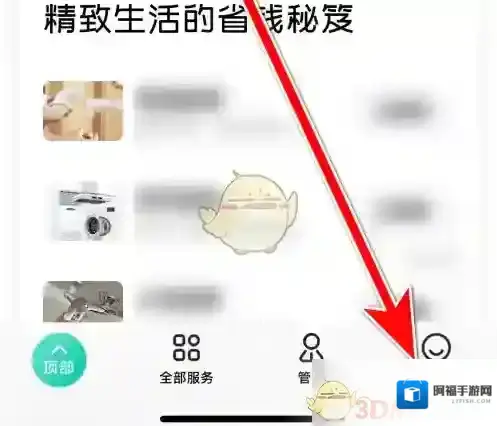 58到家点击