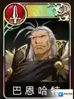 梦幻模拟战帝国阵容巴恩哈特怎么搭配 巴恩哈特前期怎么用