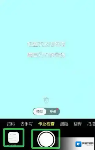 快对作业也可以