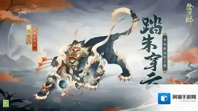 阴阳师藏宝